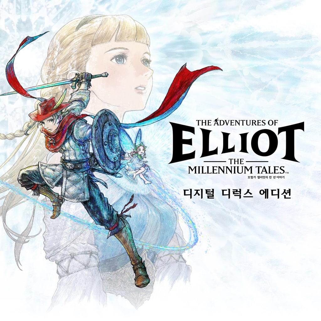 모험가 엘리엇의 천 년 이야기 디지털 디럭스 에디션 (한국어판)