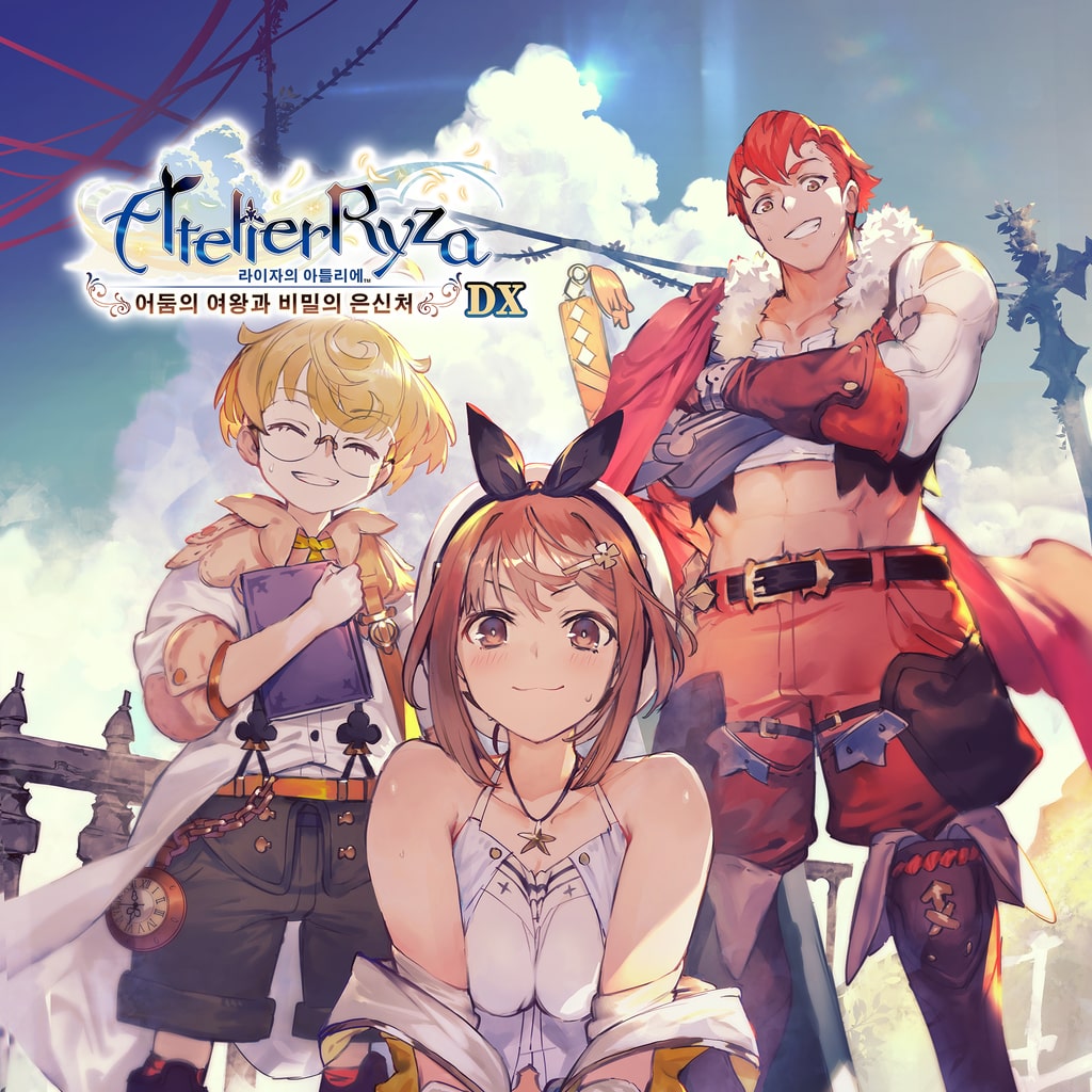 라이자의 아틀리에 ~어둠의 여왕과 비밀의 은신처~ DX (PS4&5)