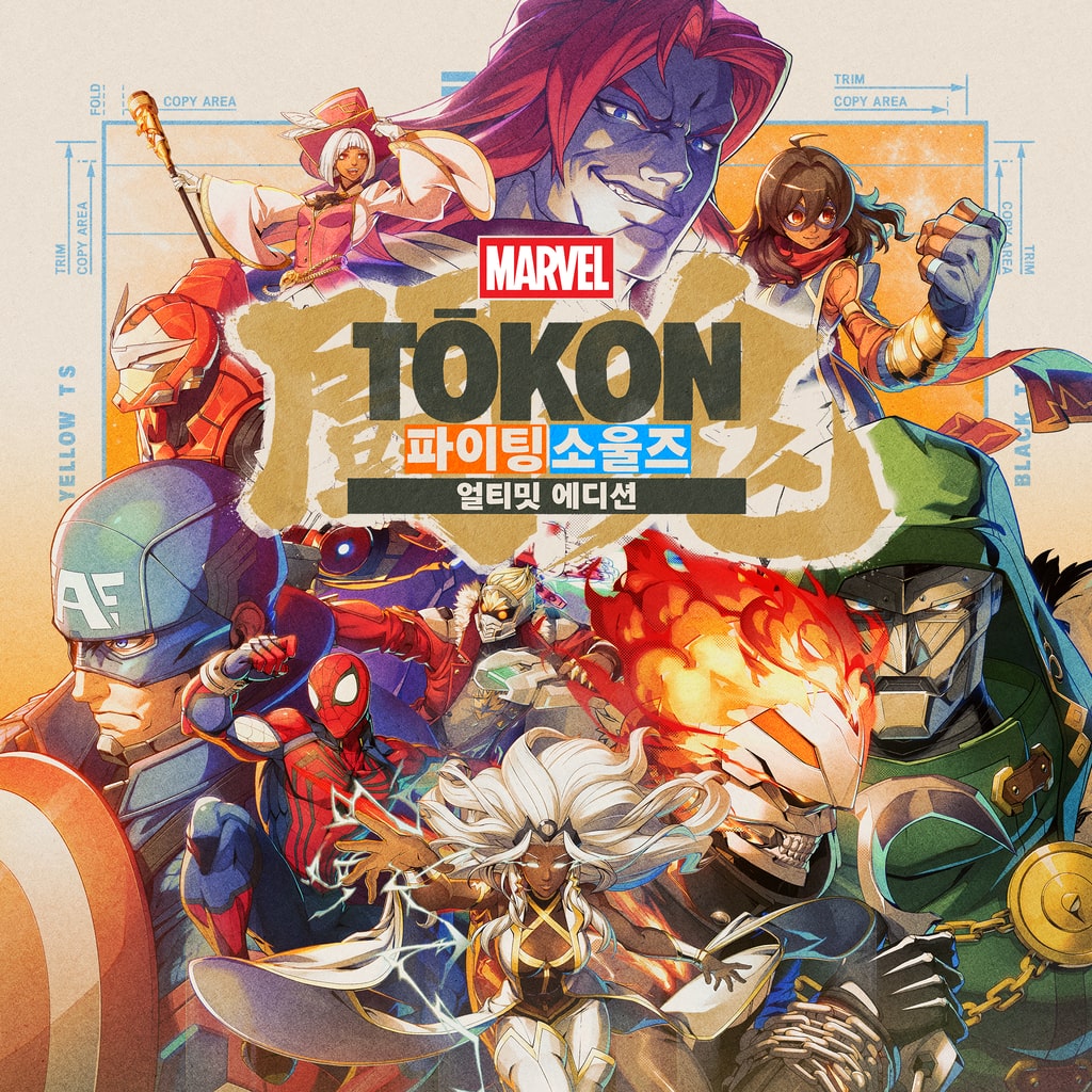 MARVEL Tōkon: Fighting Souls 얼티밋 에디션