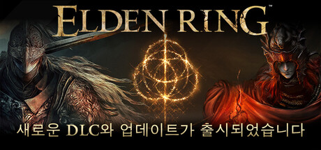 ELDEN RING